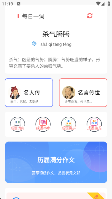 文言文翻译软件官方正版 文言文翻译软件官方正版