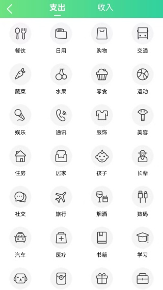 橘子记账 橘子记账