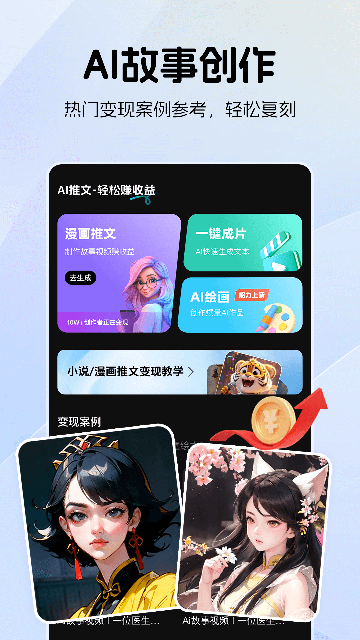 AI漫画推文助手 AI漫画推文助手