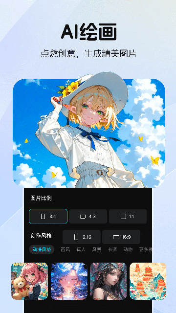 AI漫画推文助手 AI漫画推文助手