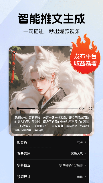 AI漫画推文助手 AI漫画推文助手