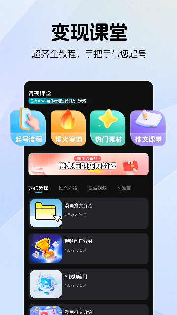 AI漫画推文助手 AI漫画推文助手