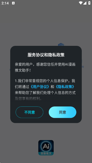 AI漫画推文助手 AI漫画推文助手
