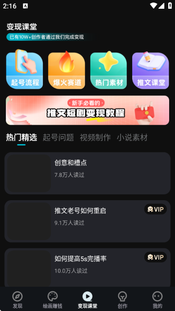 AI漫画推文助手 AI漫画推文助手