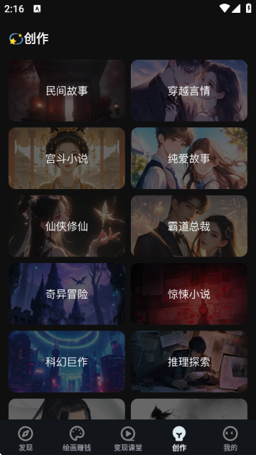 AI漫画推文助手 AI漫画推文助手