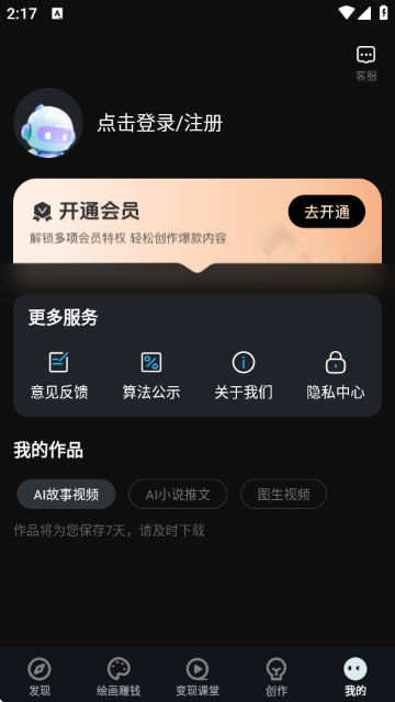 AI漫画推文助手 AI漫画推文助手