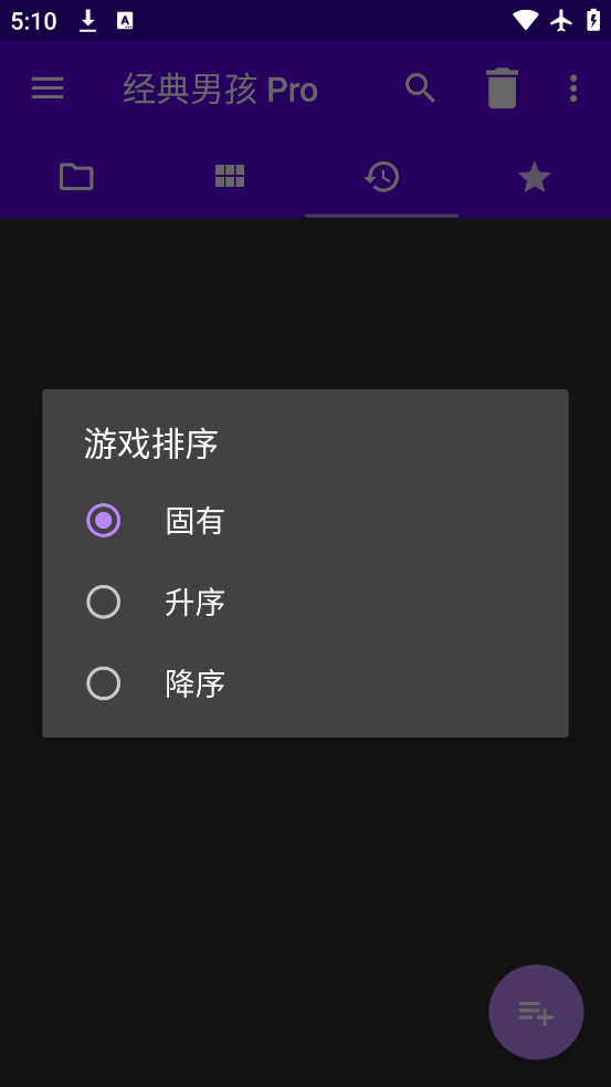 ClassicBoy模拟器中文版(经典男孩) ClassicBoy模拟器中文版(经典男孩)