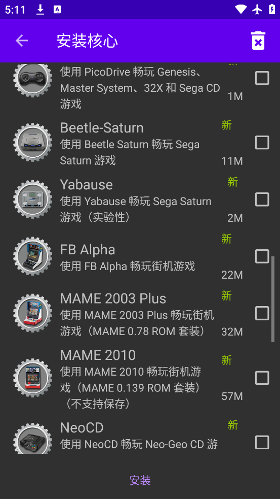 ClassicBoy模拟器中文版(经典男孩) ClassicBoy模拟器中文版(经典男孩)