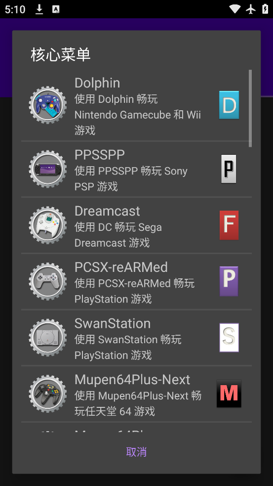 ClassicBoy模拟器中文版(经典男孩) ClassicBoy模拟器中文版(经典男孩)