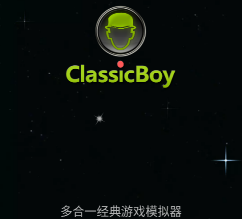 ClassicBoy模拟器中文版(经典男孩)