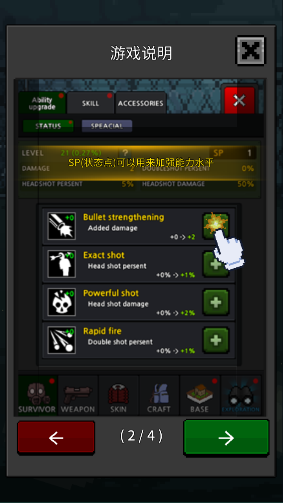 培养幸存者手游官方版 培养幸存者手游官方版