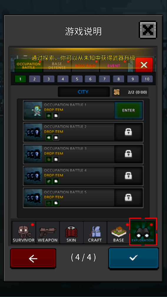 培养幸存者手游官方版 培养幸存者手游官方版