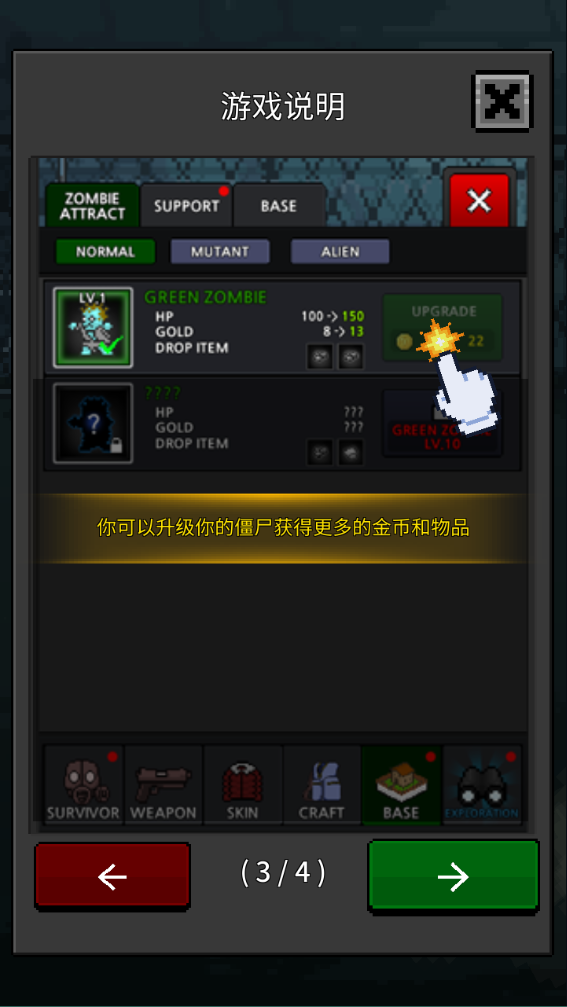 培养幸存者手游官方版 培养幸存者手游官方版