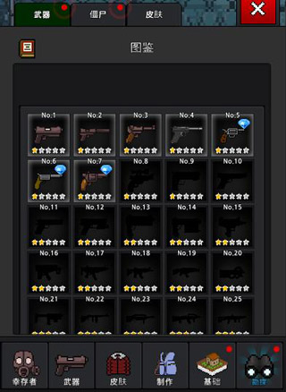 培养幸存者手游官方版 培养幸存者手游官方版