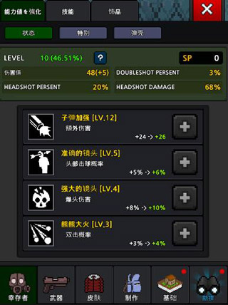 培养幸存者手游官方版 培养幸存者手游官方版