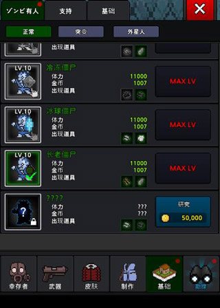 培养幸存者手游官方版 培养幸存者手游官方版