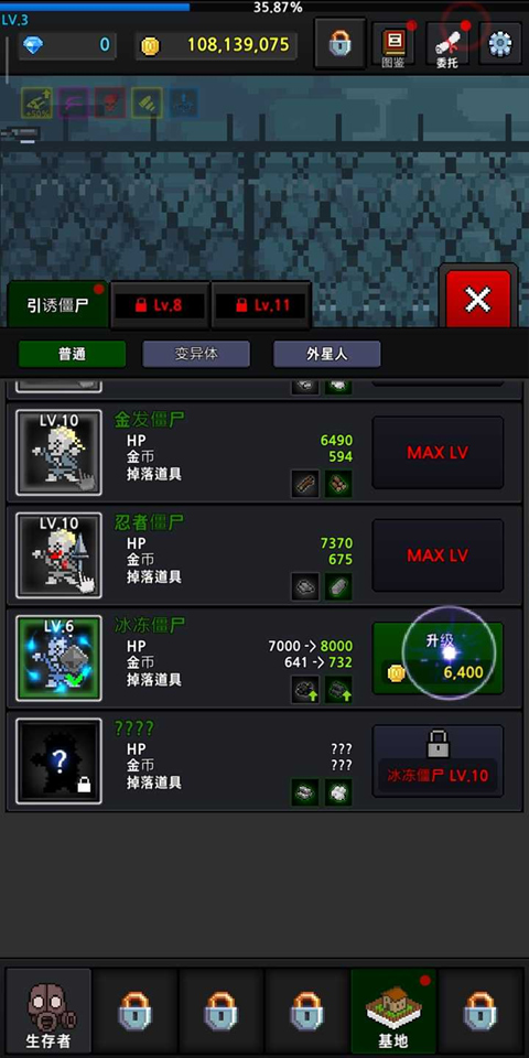 培养幸存者手游官方版 培养幸存者手游官方版