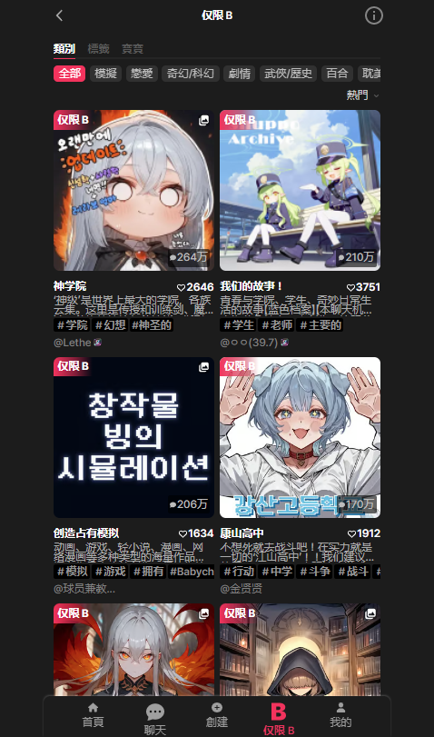 BabeChat无限AI聊天 BabeChat无限AI聊天