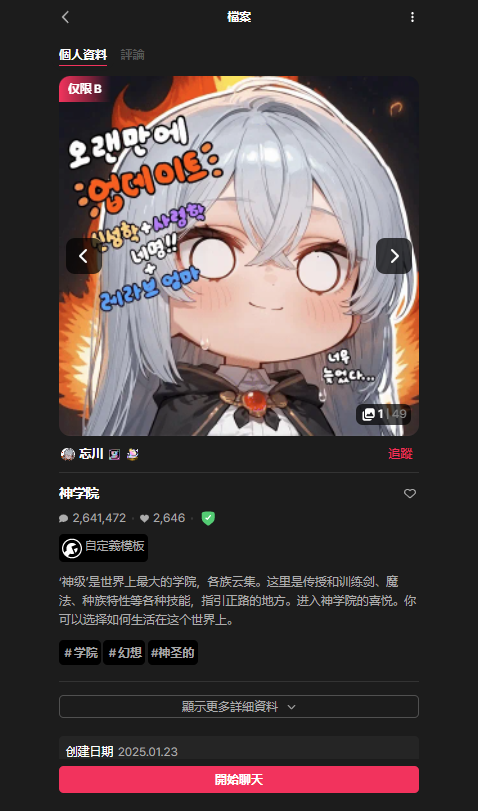 BabeChat无限AI聊天 BabeChat无限AI聊天
