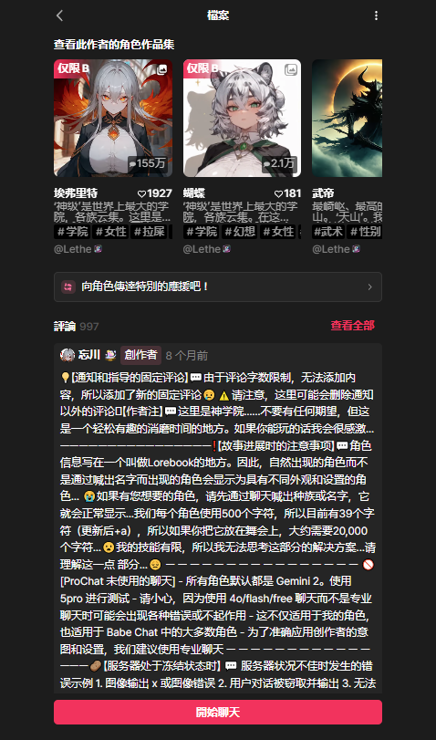 BabeChat无限AI聊天 BabeChat无限AI聊天