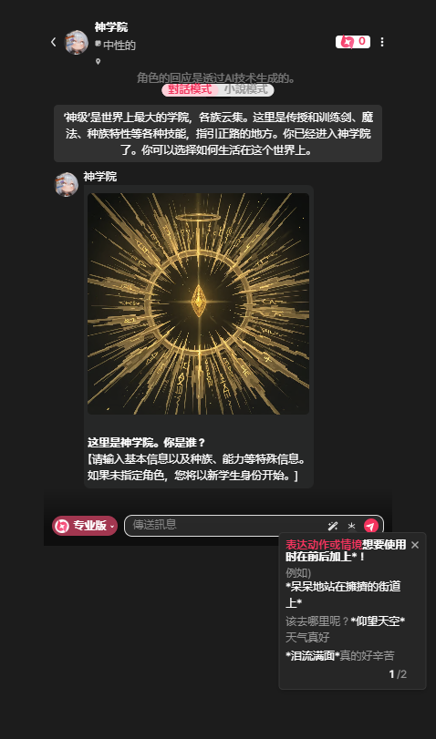 BabeChat无限AI聊天 BabeChat无限AI聊天