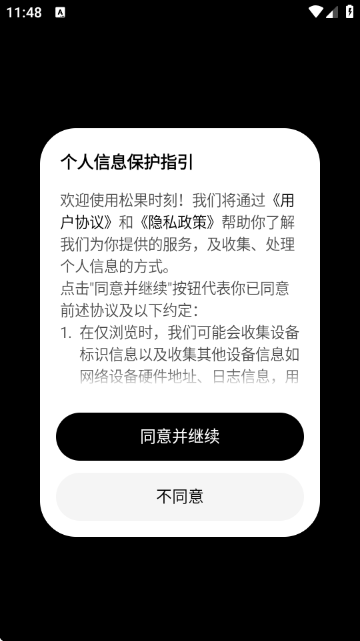 松果时刻 松果时刻