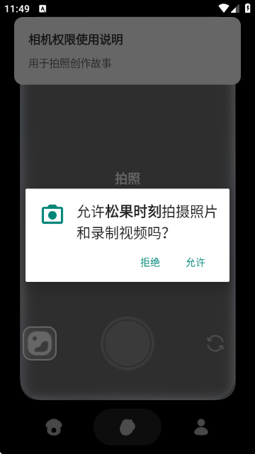 松果时刻 松果时刻