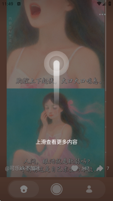 松果时刻 松果时刻