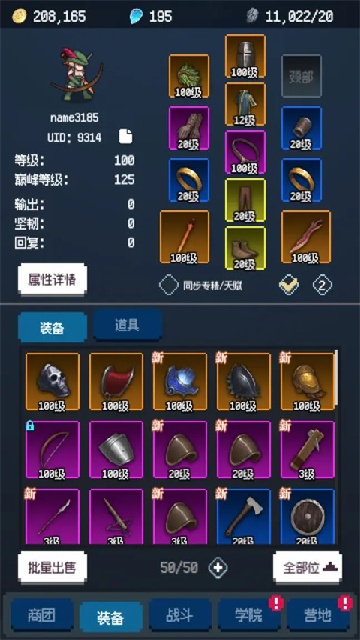 元素之旅 元素之旅