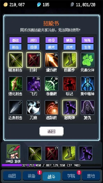 元素之旅 元素之旅