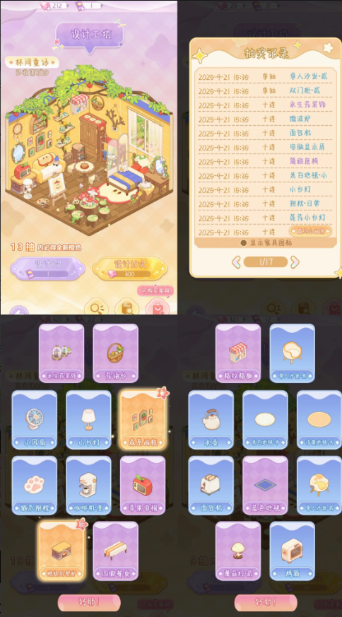 绘梦日记内测版 绘梦日记内测版