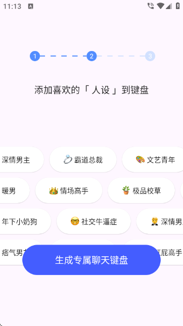 心语输入法 心语输入法