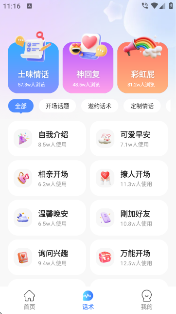 心语输入法 心语输入法