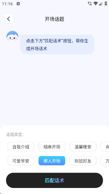 心语输入法 心语输入法