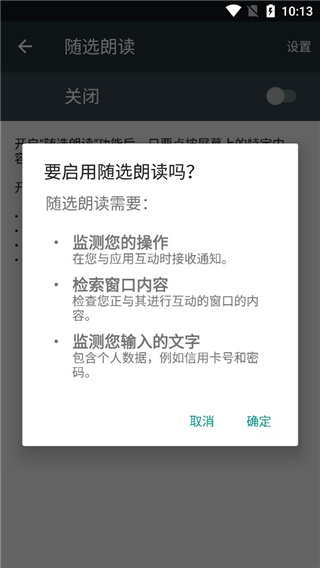 Android无障碍套件 Android无障碍套件