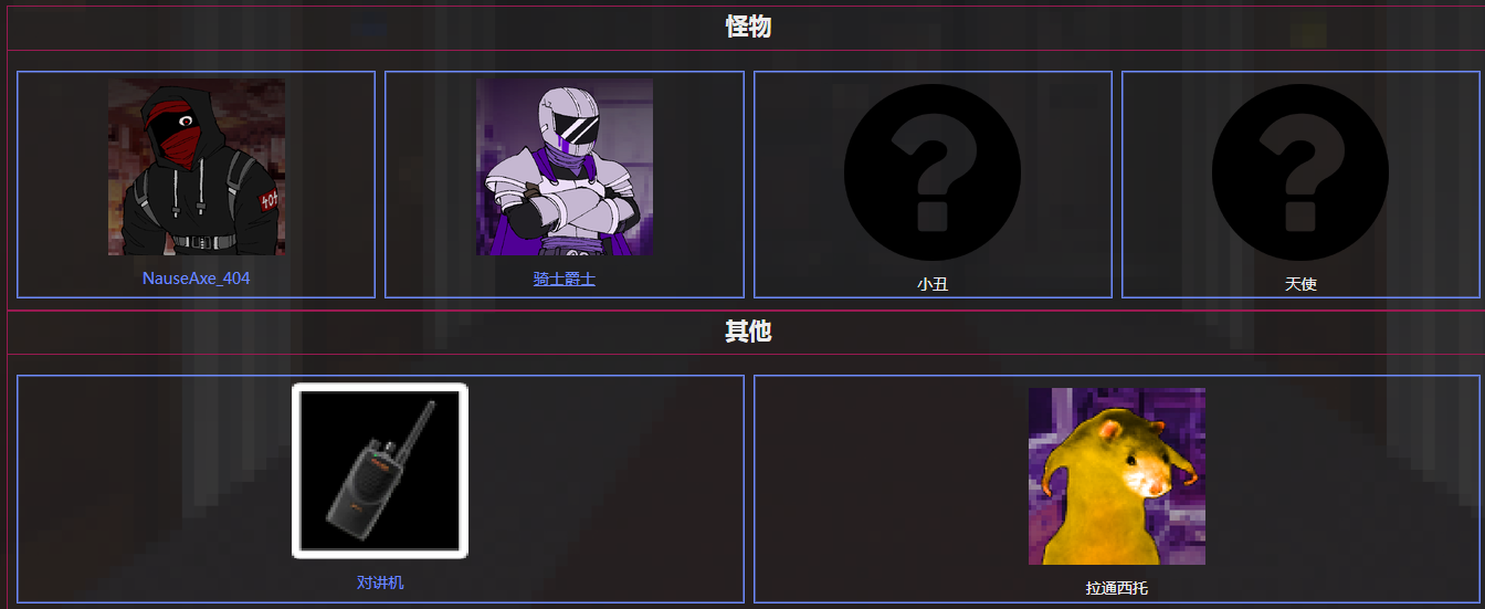 怪物调解员手机版 怪物调解员手机版