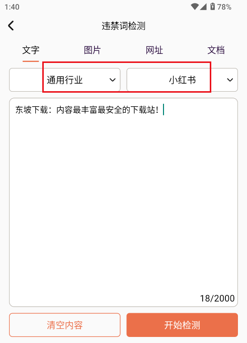 红薯零克查词app 红薯零克查词app