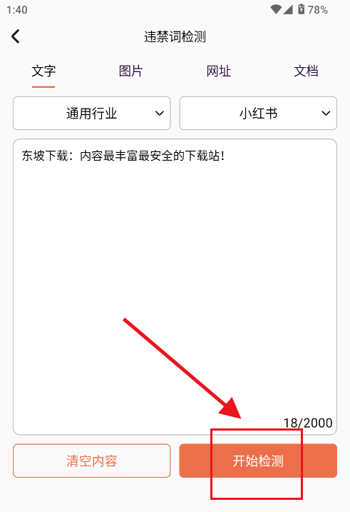 红薯零克查词app 红薯零克查词app