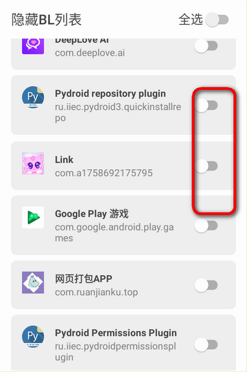 隐藏BL列表应用 隐藏BL列表应用