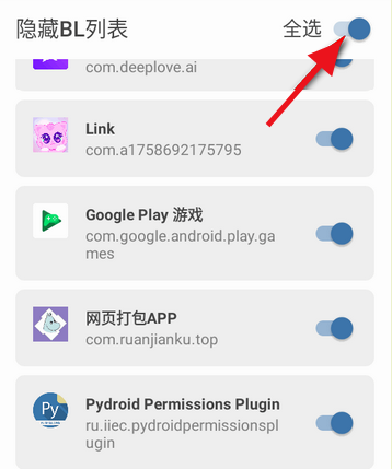 隐藏BL列表应用 隐藏BL列表应用