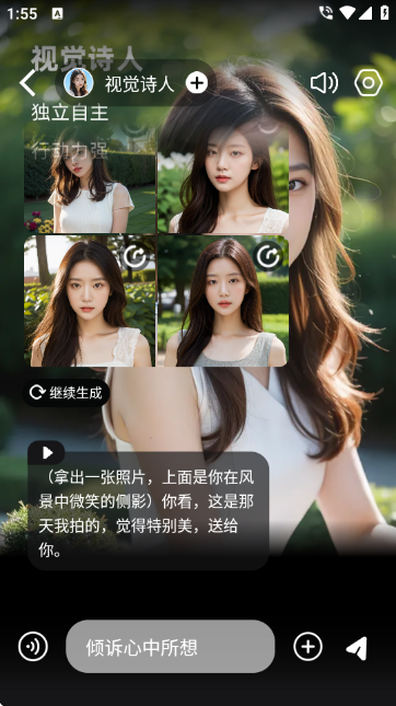 时空爱豆 时空爱豆