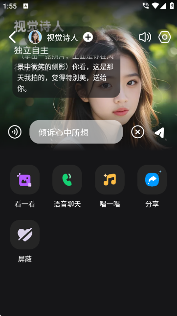 时空爱豆 时空爱豆