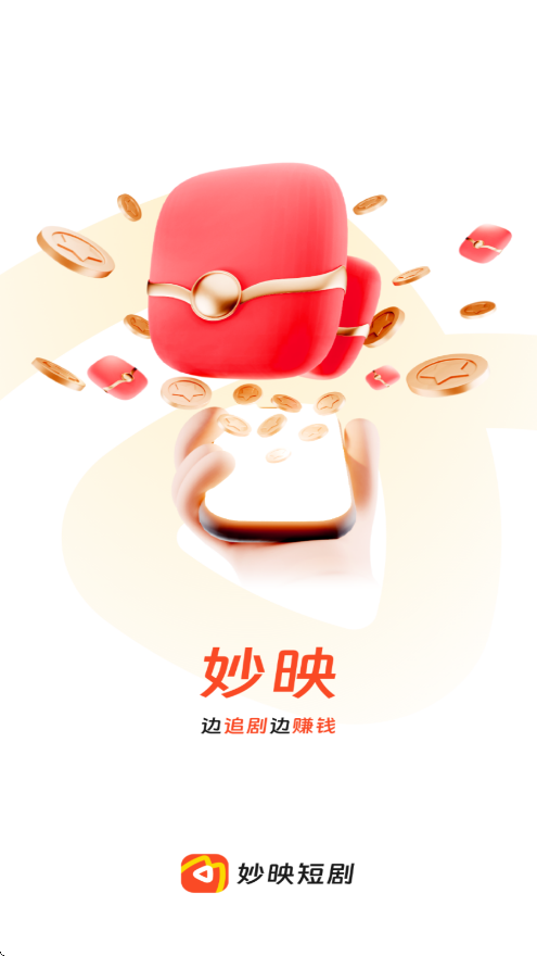 妙映短剧app 妙映短剧app