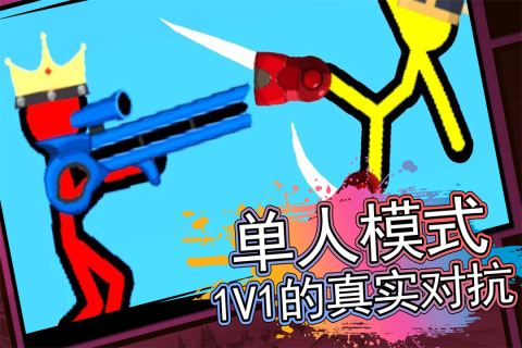 火柴人射击精英超刺激动作游戏 火柴人射击精英超刺激动作游戏