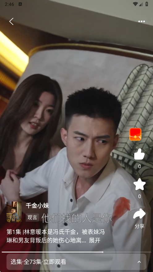 妙映短剧app 妙映短剧app