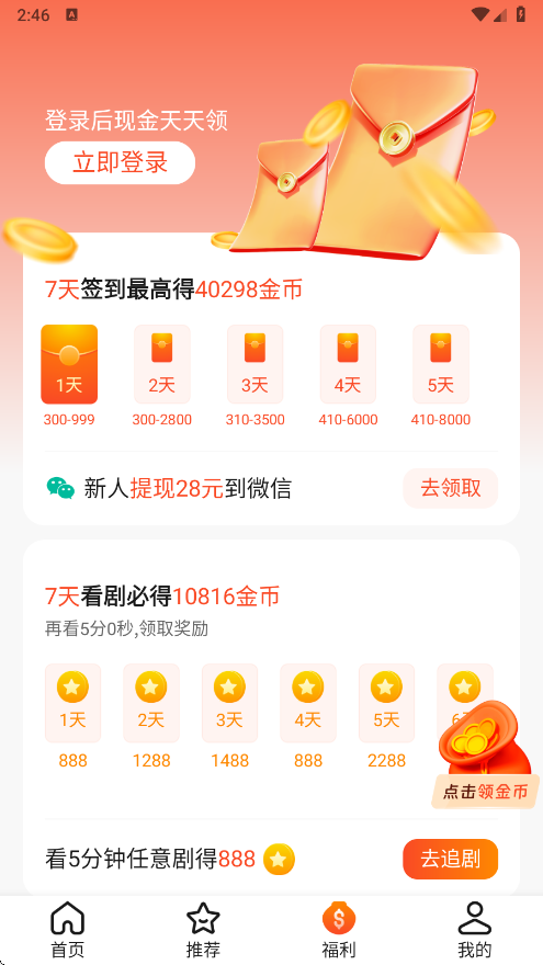 妙映短剧app 妙映短剧app