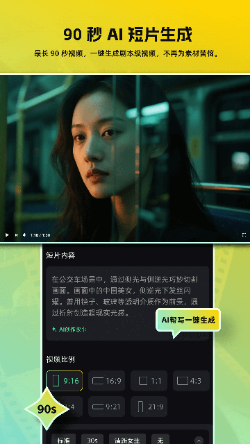 AI视频成片 AI视频成片
