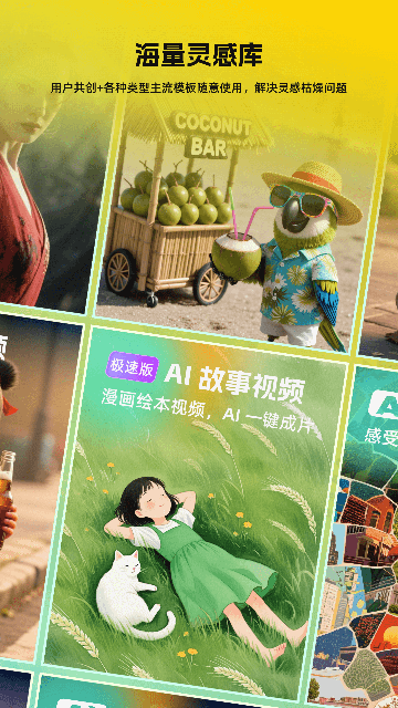 AI视频成片 AI视频成片