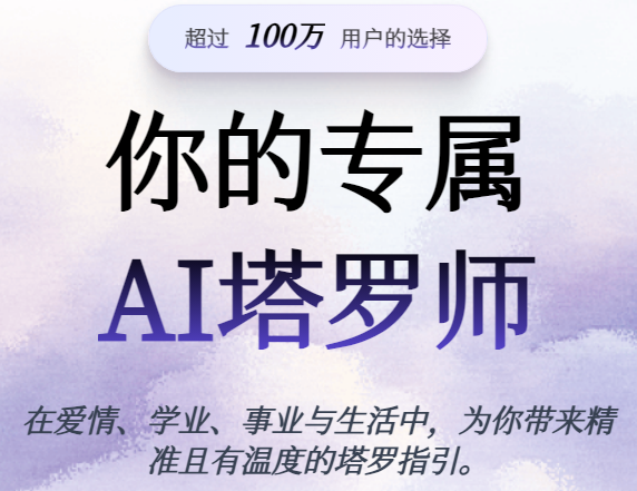 Quin-AI塔罗测测运势感情事业 Quin-AI塔罗测测运势感情事业