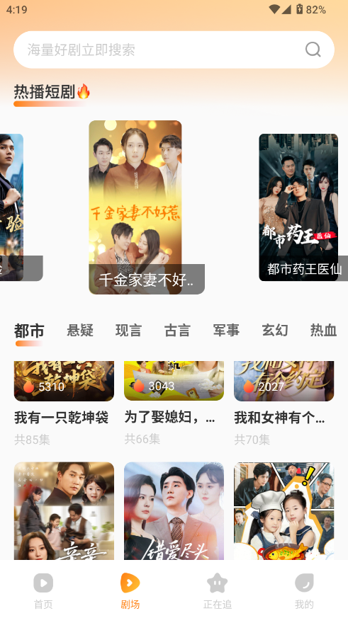 免费短剧看果果 免费短剧看果果